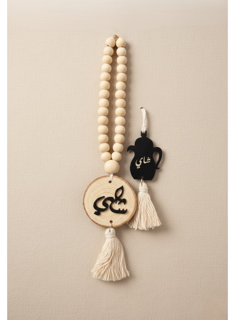 ASRAR Ramadan Mubarak Wooden Hanging Décor with Tasbeeh Beads – Islamic Home Decoration - Image 1